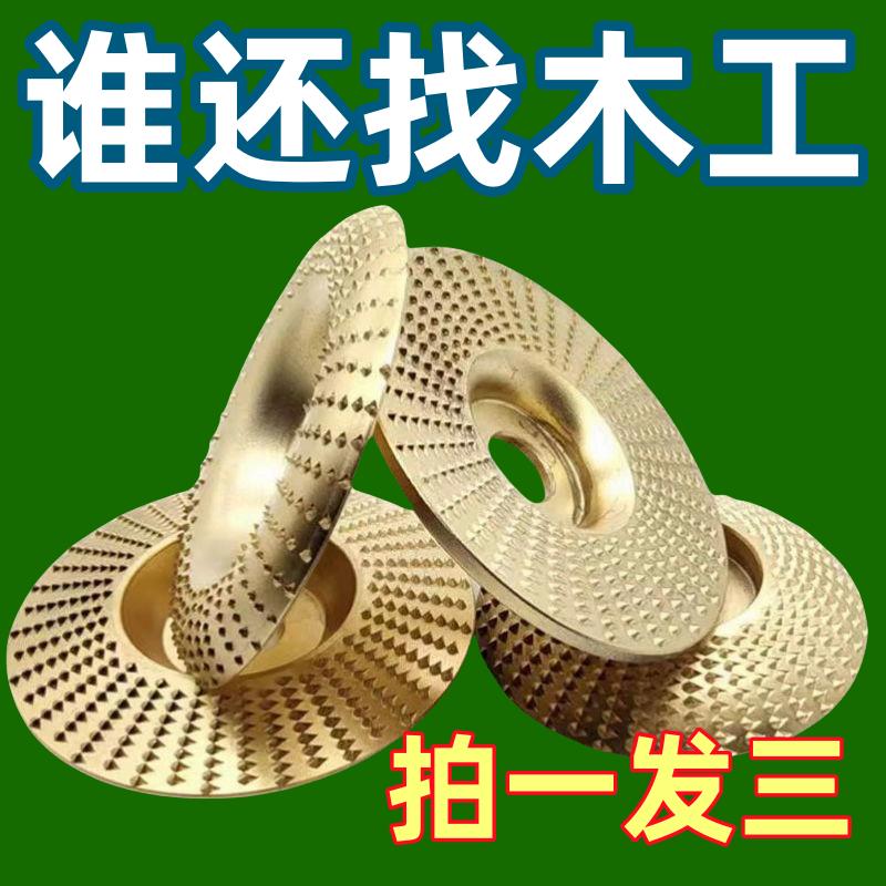 磨机打磨抛光片锉刀木工木头磨片塑型木材刺盘工具抛光轮神器茶盘