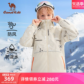 小骆驼儿童滑雪服，2024三合一冲锋衣男女童可拆卸防风防水外套