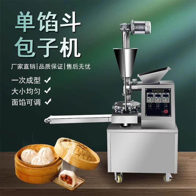 全自动包子机商用馅饼机小笼包机烤馕机糍耙机馒头仿手工制作