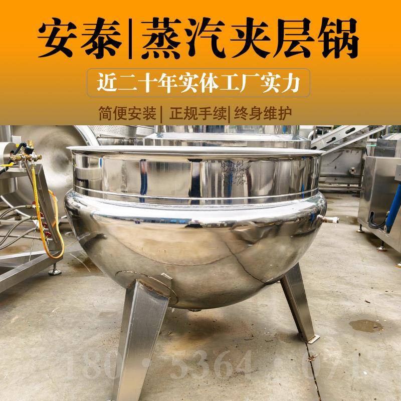 卤煮牛羊肉大型蒸汽夹层锅600L手摇倾斜304不锈钢卤锅厂家销售