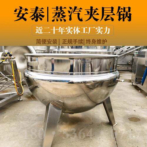 卤煮牛羊肉大型蒸汽夹层锅600L手摇倾斜304不锈钢卤锅厂家销售