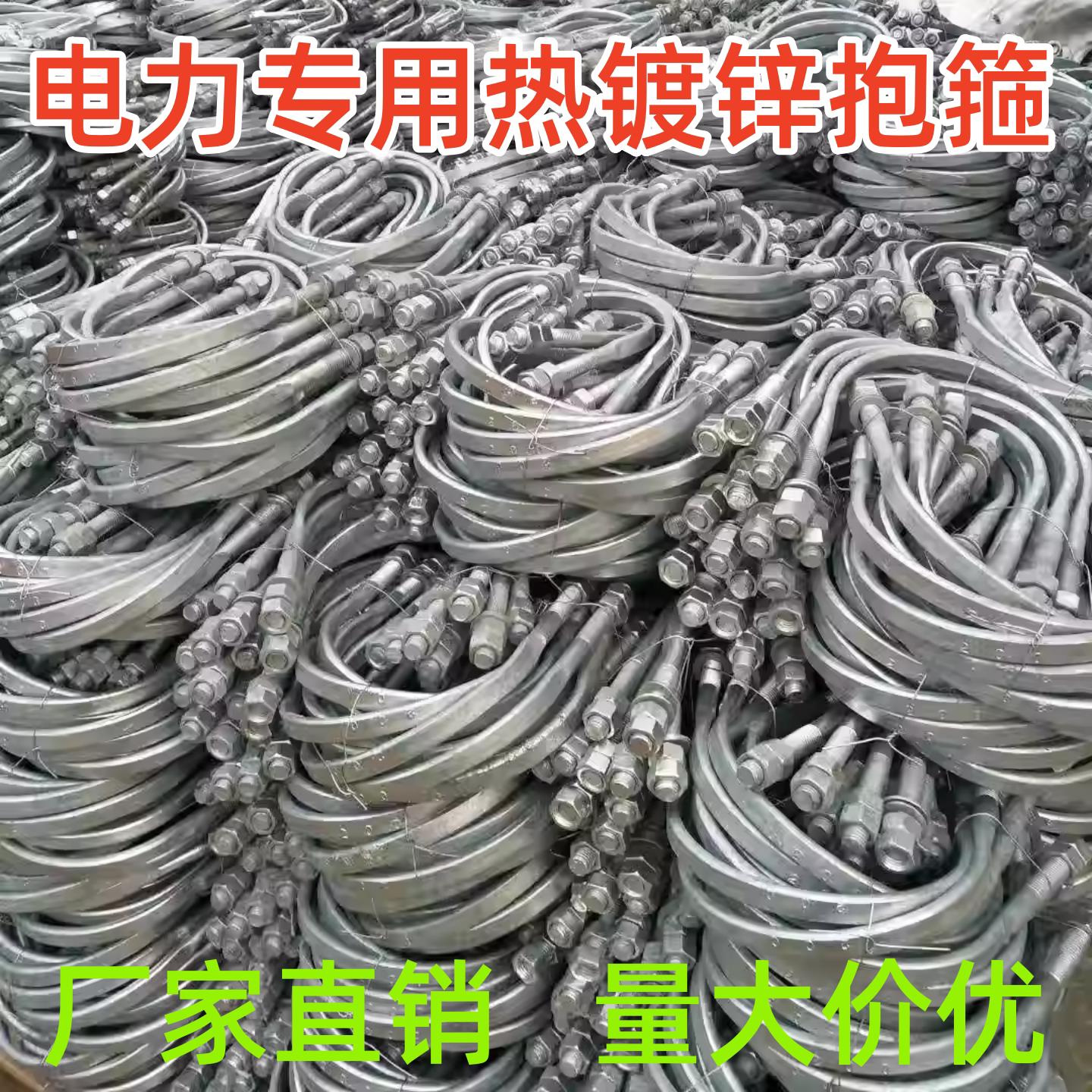 电力热镀锌U型抱箍 电线杆承重支架管道卡箍U型管卡圆钢抱箍卡盘