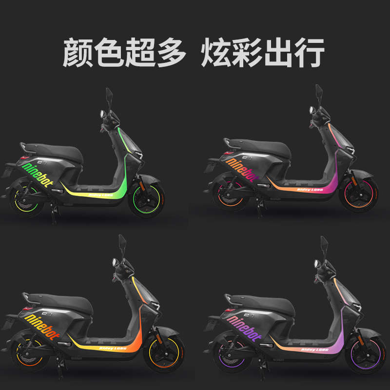 新款九号电动车M85C/M90C拉花装饰防水贴膜M80C防磕碰改装配件