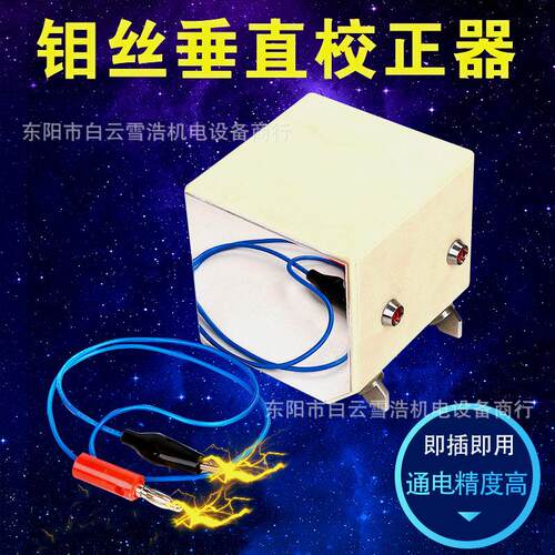 线切割配件DF55-J50A钼丝垂直校正器垂直用工具垂直校正块校正仪
