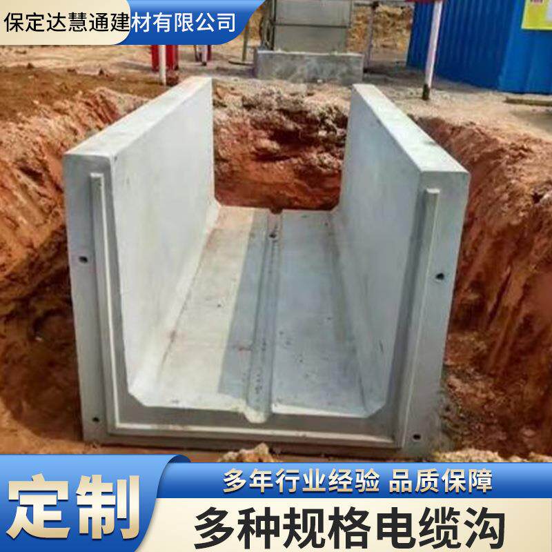 U型电缆槽混凝土电缆沟预制成品钢筋水泥排水地沟槽水泥制品厂家