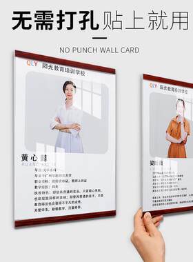 亚克力教师个人简介a4纸展示牌员工介绍岗位展示墙商品产品工位牌