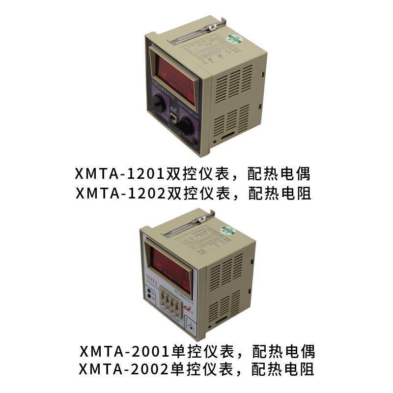 余姚长江温度仪表XMTA-2001 2002 1201 1202姚仪牌双控数显温控器
