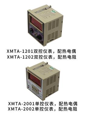 余姚长江温度仪表XMTA-2001 2002 1201 1202姚仪牌双控数显温控器