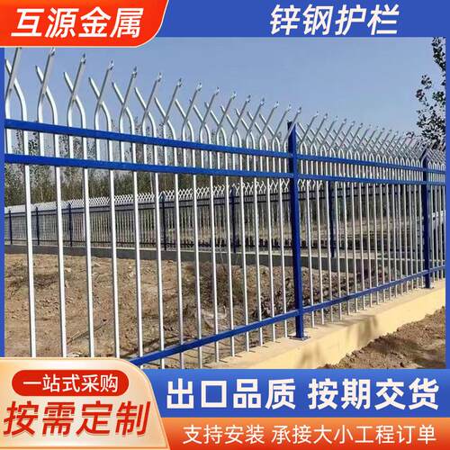 锌钢护栏生产厂家市政园林铁艺护栏别墅庭院铁艺栅栏围栏锌钢护栏