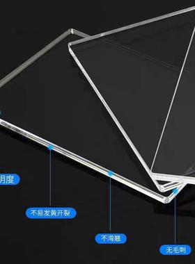 加工塑料有机玻璃抛光加工板定制pmma亚克力透明diy高片ms激光ps
