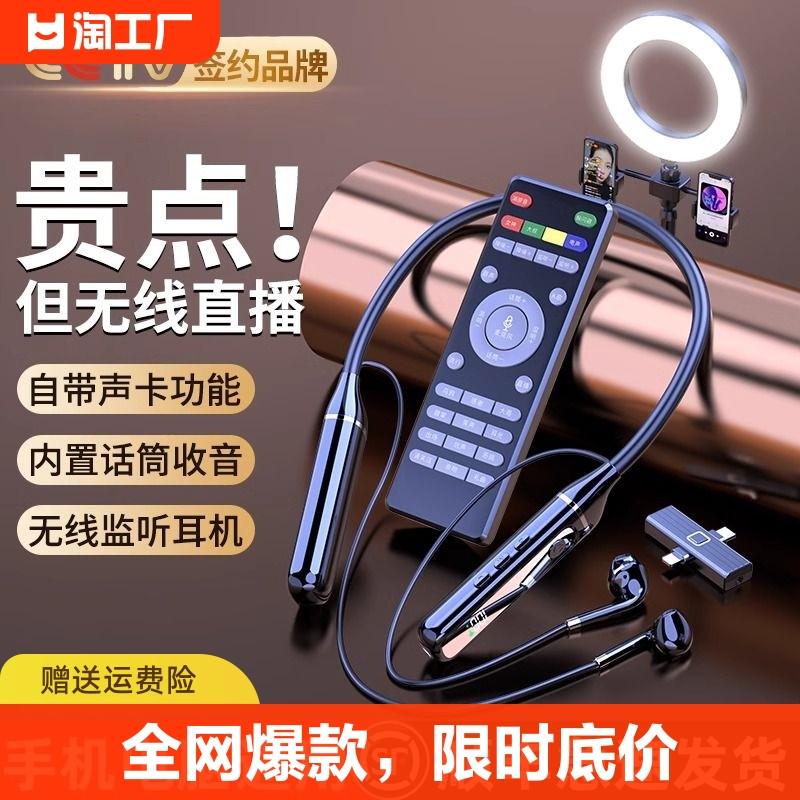 无线声卡监听耳机一体麦克风直播专用全套设备手机主播K唱歌户外