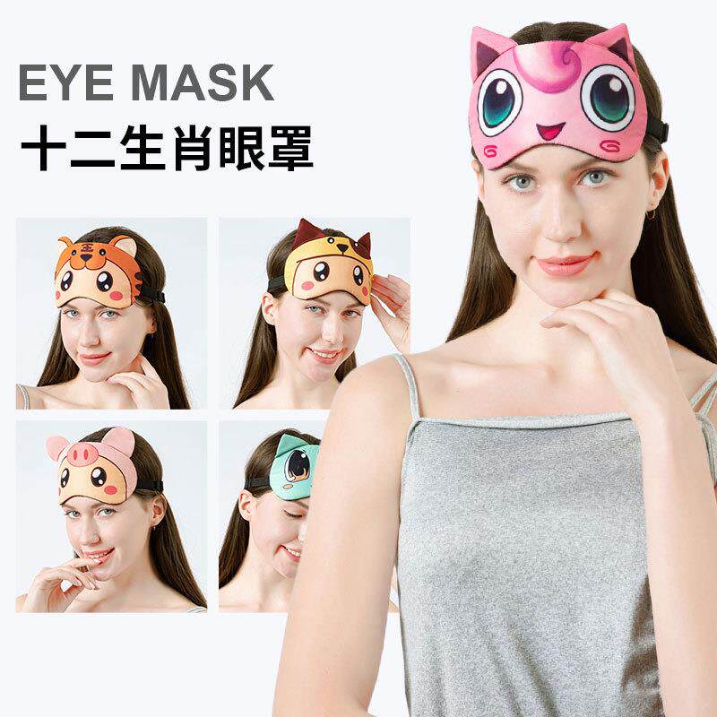 亚马逊学生遮光卡通眼罩冰袋热敷可调节儿童眼罩睡眠专用厂家