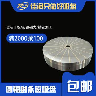 圆形放射永磁吸盘500型厂家现货销售可设计异型xf51系列销售