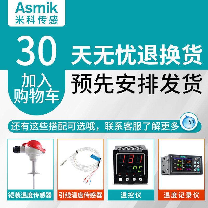 米科温度变送器传感器模块智能PT100热电阻热电偶K型4-20mA
