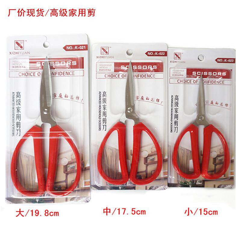 喜之缘不锈钢公家用多用途剪刀 红色软塑料柄喜庆剪彩剪刀
