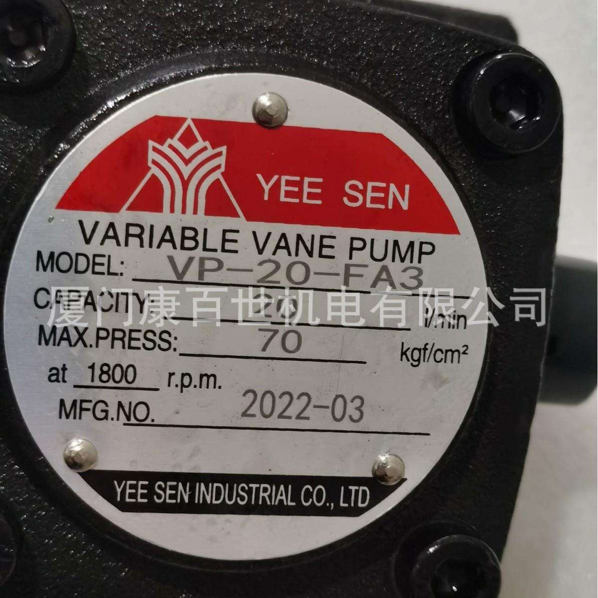 台湾YEESHE叶片泵VP20-FA3/VP12-FA3/VP15-FA3/VP30-FA3液压泵