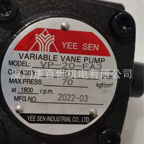 台湾YEESHE叶片泵VP20-FA3/VP12-FA3/VP15-FA3/VP30-FA3液压泵