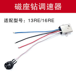 控制器220V 调速开关 调速器 杰高磁座钻恒功 吸铁钻磁力钻 包邮
