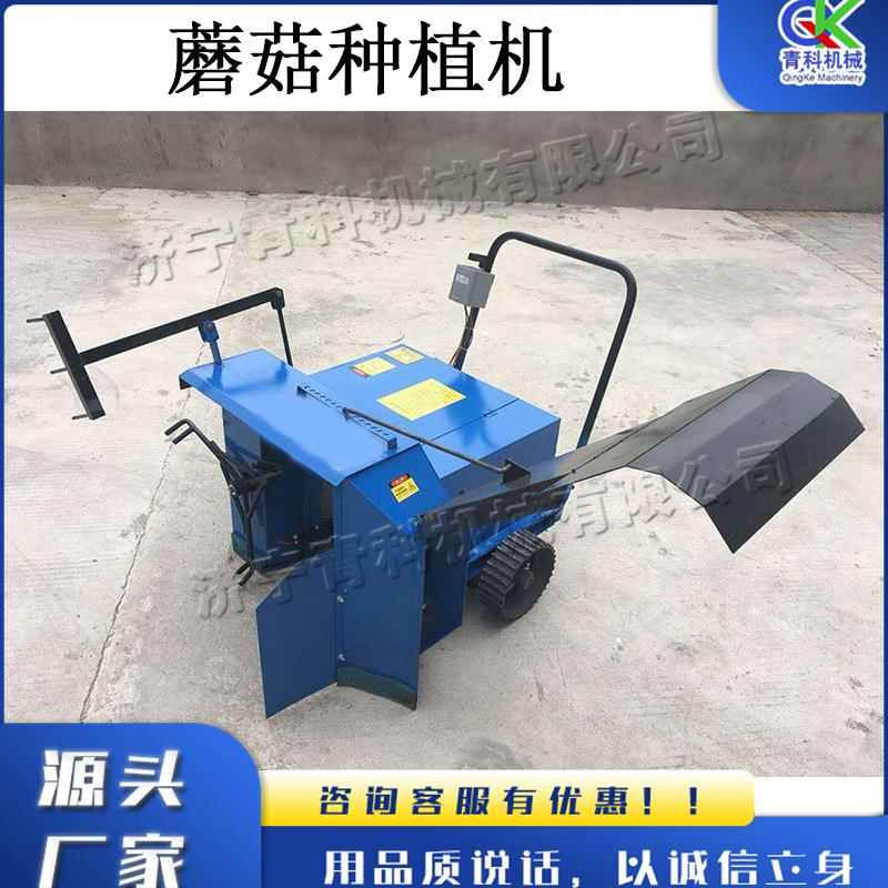 电动蘑菇种植机小型食用菌搅拌机农用蘑菇香菇菌料自动翻抛机