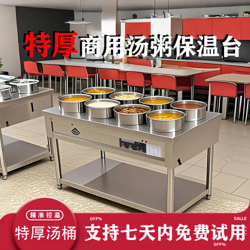大容量不锈钢保温粥车商用粥保温台电加热恒温早餐店热卤桶保温台