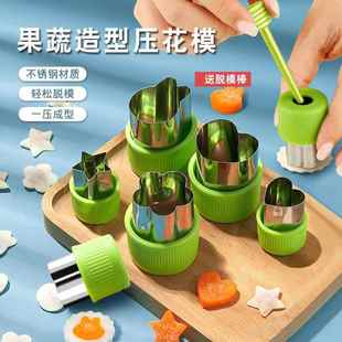 不锈钢水果蔬菜切胡萝卜切花模具厨房爱心形造型切西瓜雕花刀工具