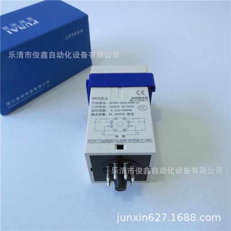 数时间继CPTR4-40器CP2TR4-4电02D（DH48S-2Z显）20V