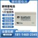 UPS电梯消防设备用铅酸蓄电池 12V7Ah20HR 赛特蓄电池BT 12M7.0AT