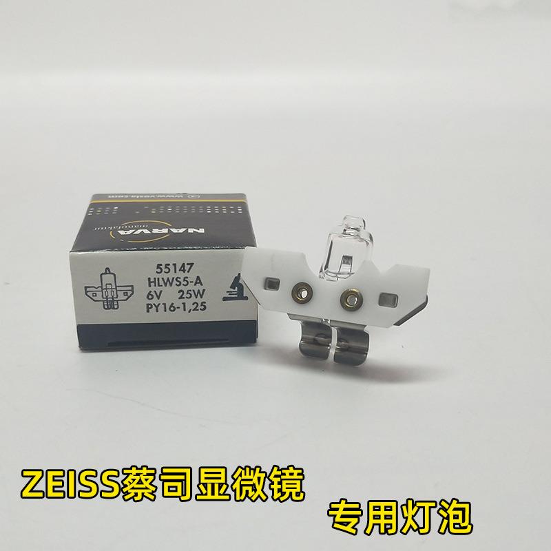NARVA德国原装55147 HLWS5-A灯泡6V 25W金属片米泡 ZEISS显微镜灯