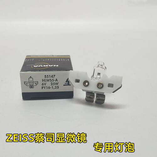 NARVA德国原装55147 HLWS5-A灯泡6V 25W金属片米泡 ZEISS显微镜灯