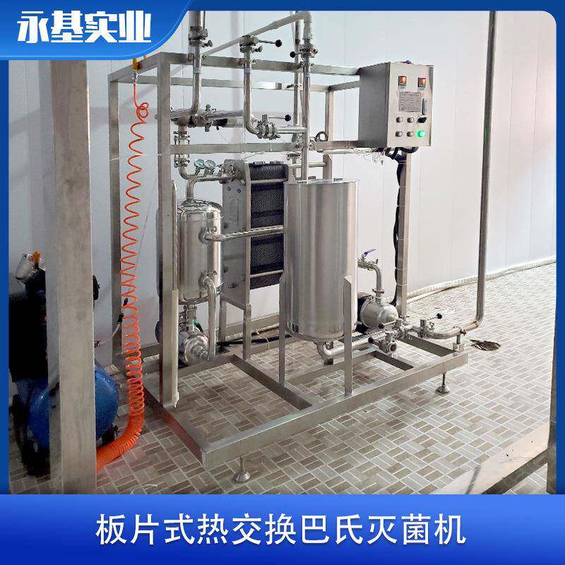 板片式巴氏热杀灭菌机黄酒米酒果酒热杀菌灭菌电加热食品级蒸汽