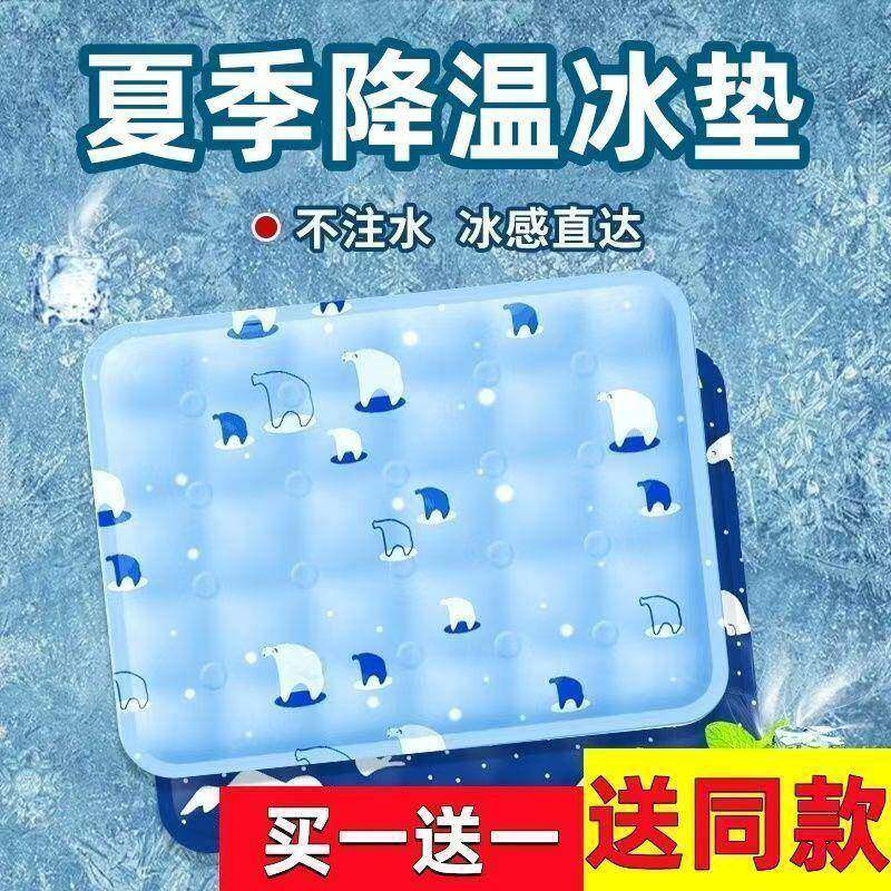 冰垫坐垫学生夏天冰凉屁股注水降温水袋夏季冰袋汽车水垫冰枕工厂