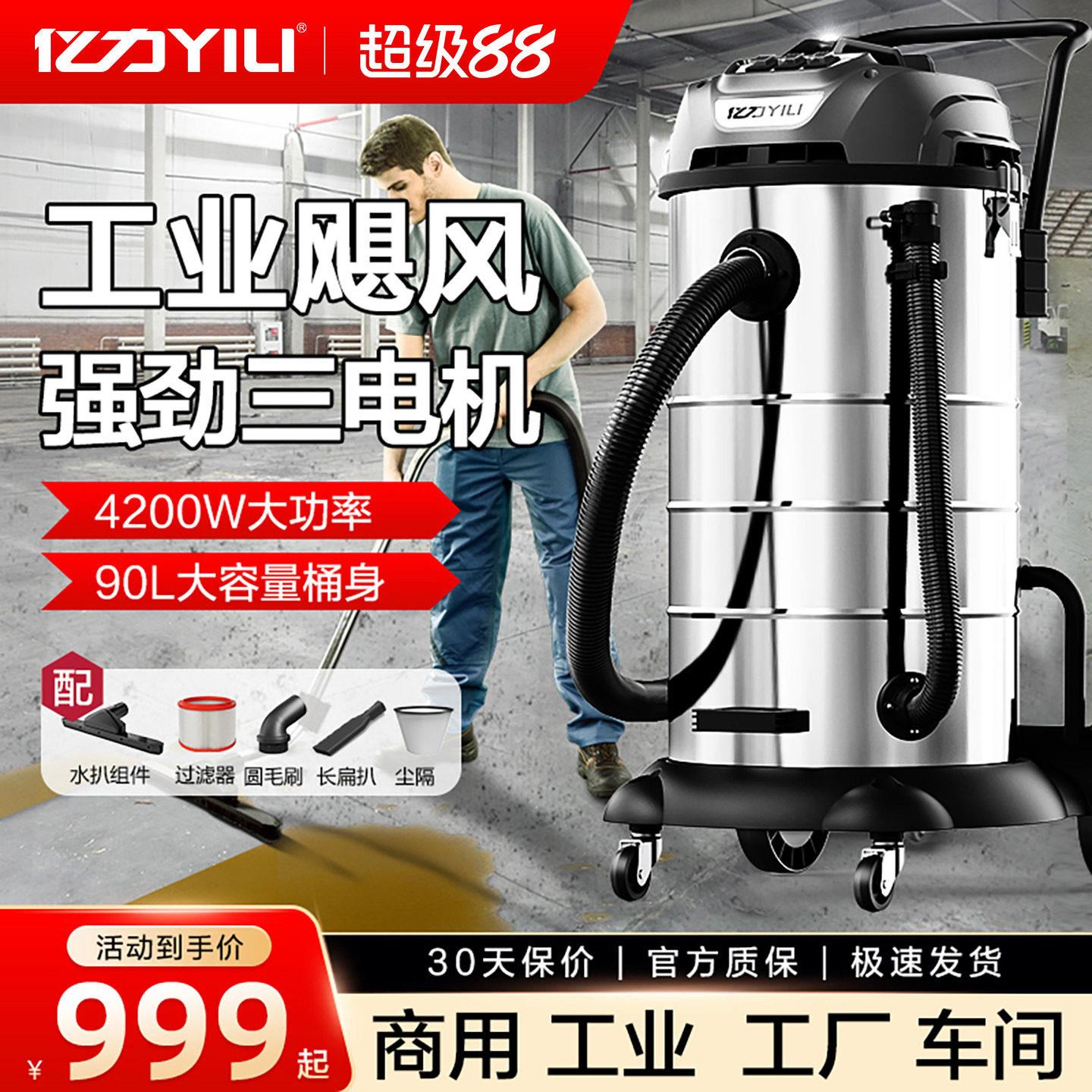 亿力71系列工业用强力吸尘器大功率工厂车间粉尘大型商用吸尘机