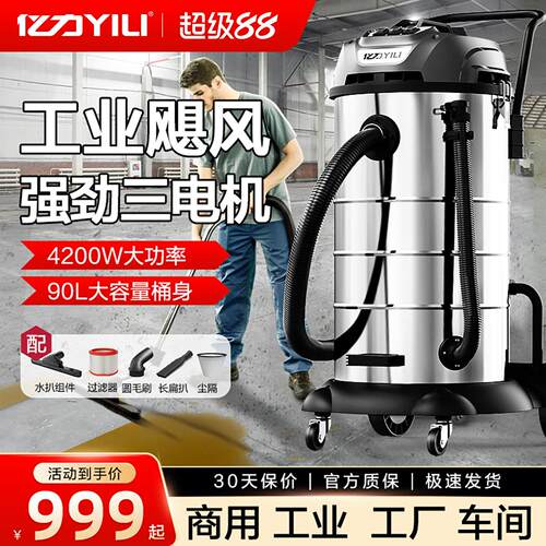 亿力71系列工业用强力吸尘器大功率工厂车间粉尘大型商用吸尘机