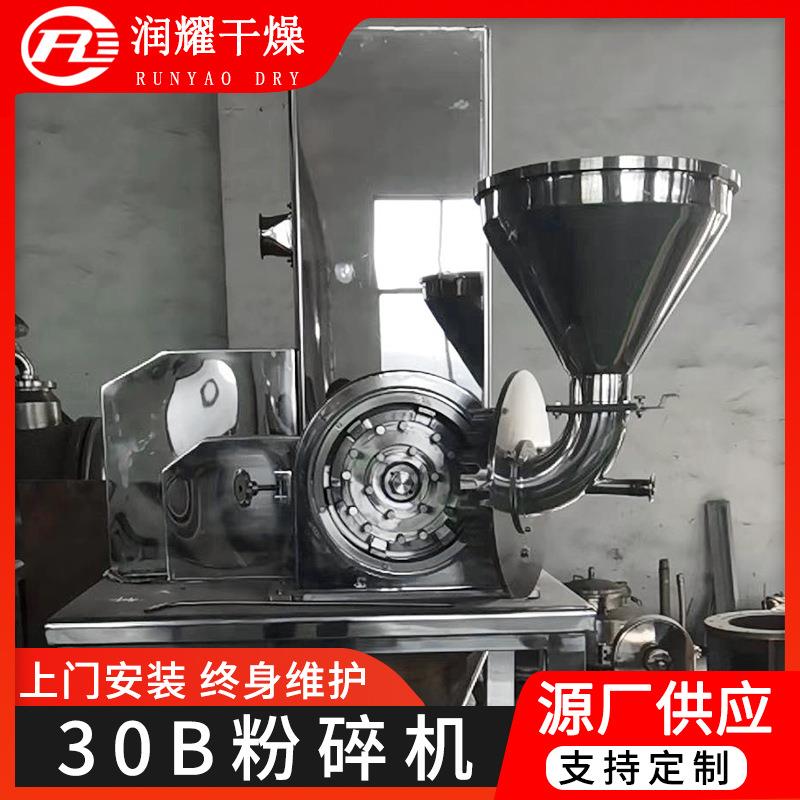 业多30B功能磨粉机 化工磷酸氢钙030b粉碎机 香料工磷钙3b粉酸碎