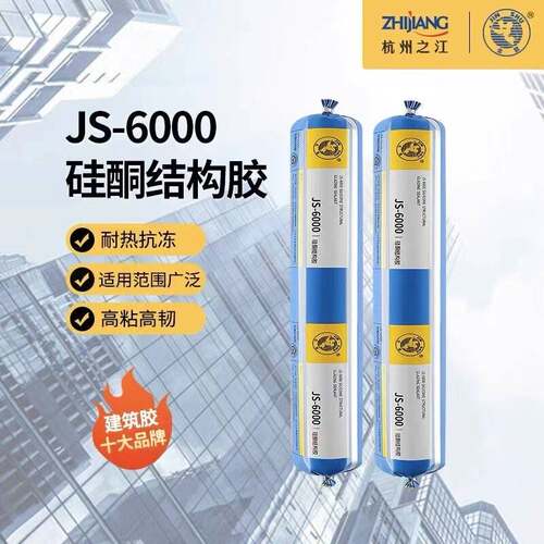 杭州之江js6000结构密封胶幕墙建筑工程胶js-905硅烷改性密封胶