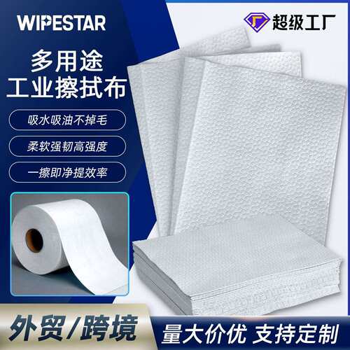 X5工业擦拭布木浆PP多用途擦拭大卷纸汽车喷漆组装贴膜擦拭纸