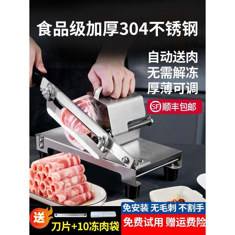 羊肉片切片机切羊肉卷机家用多功能切肉片机刨肉新型牛羊肉切卷机