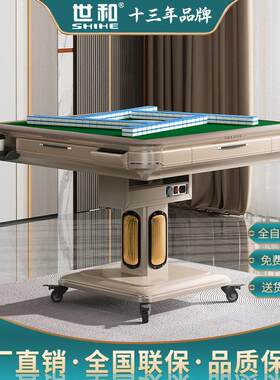 套罩世和麻将机新款家用取暖电动折叠式麻将桌餐桌两用机麻跨境厂