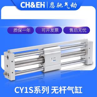300 2005 100 型不锈无杆气M缸CY1S1钢0 SC无品牌