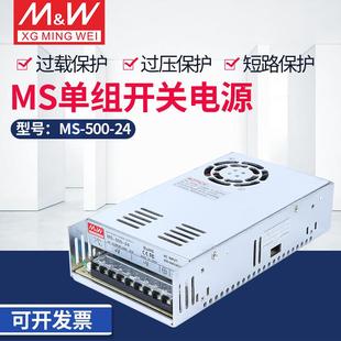 开关电源MS 24V12V15V24V36V48V60V小体积稳压电源 500W600W