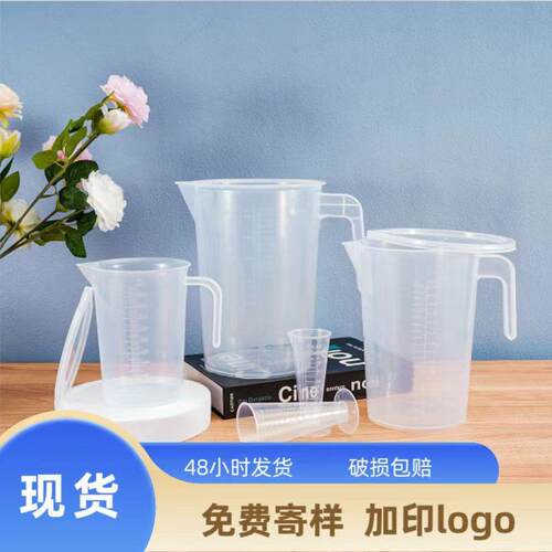 包5000ml3000毫升2000塑料大量邮杯10000带刻度500量杯55计量杯
