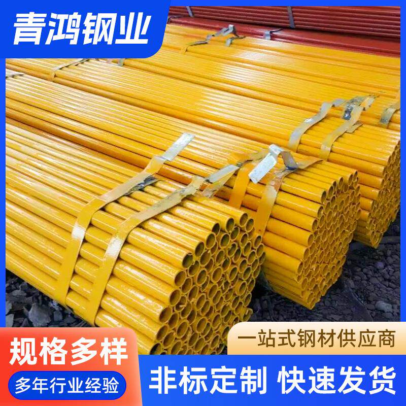 6米红白漆架子管建筑工程焊接铁管镀锌盘扣脚手架架子管