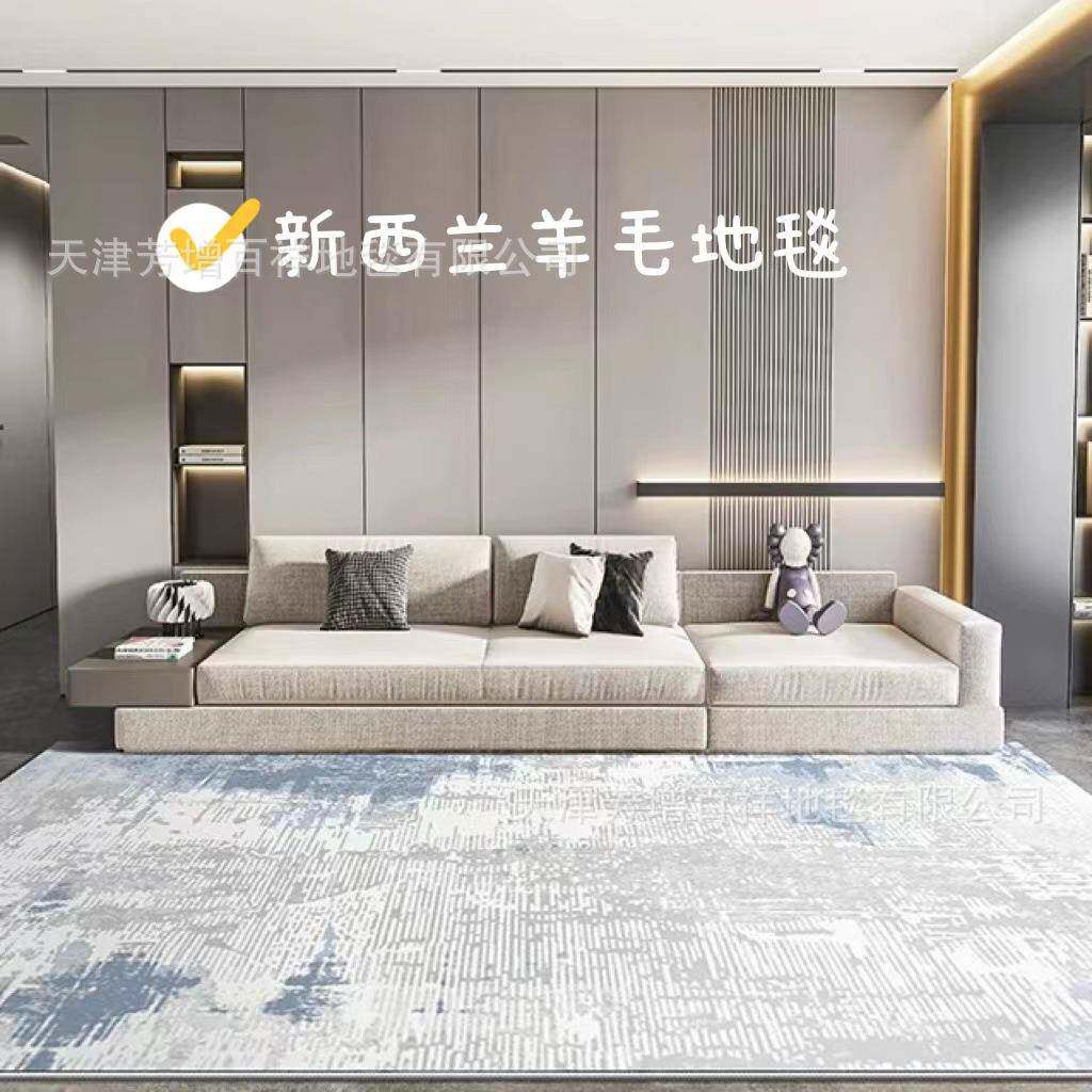 新西兰羊毛客厅地毯现代简约超细羊毛纱沙发茶几毯家用床前毯地垫