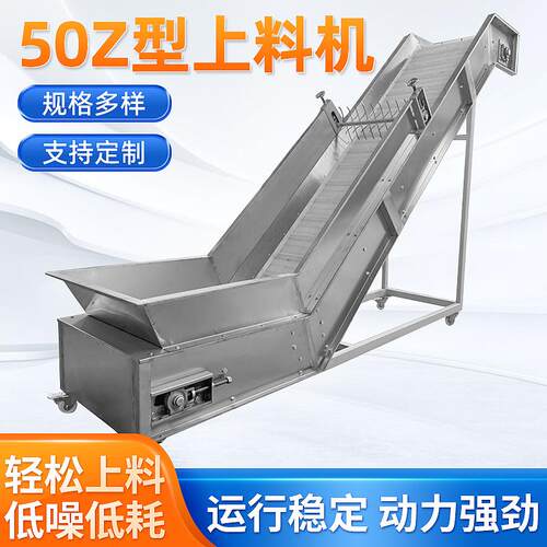 自动上料机提升机不锈钢大型粉末茶叶传输带输送机斗式提升机