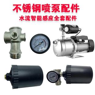 全自动水泵智能控制器开关增压泵压力水流开关 YT2000喷射泵配件