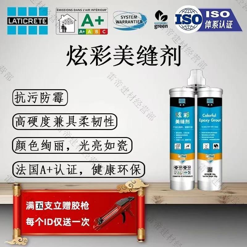 雷帝美缝剂瓷砖地砖专用防水施工工具家用卫生间防霉填缝勾缝剂胶