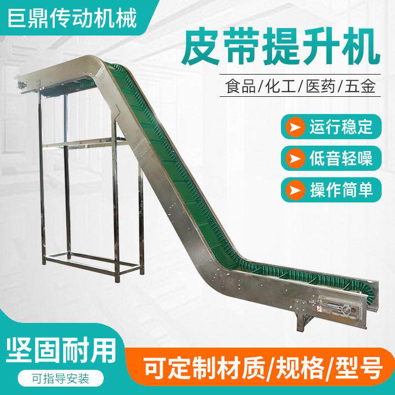 皮带皮提升机爬坡机果蔬送升机食DSB品包装输机自提动上料带提升