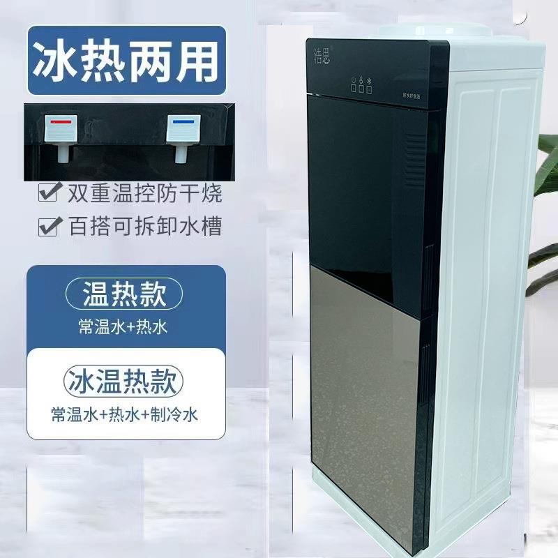 厂家家用立式钢化玻璃面板双开门桶装水开水常温两用饮水机