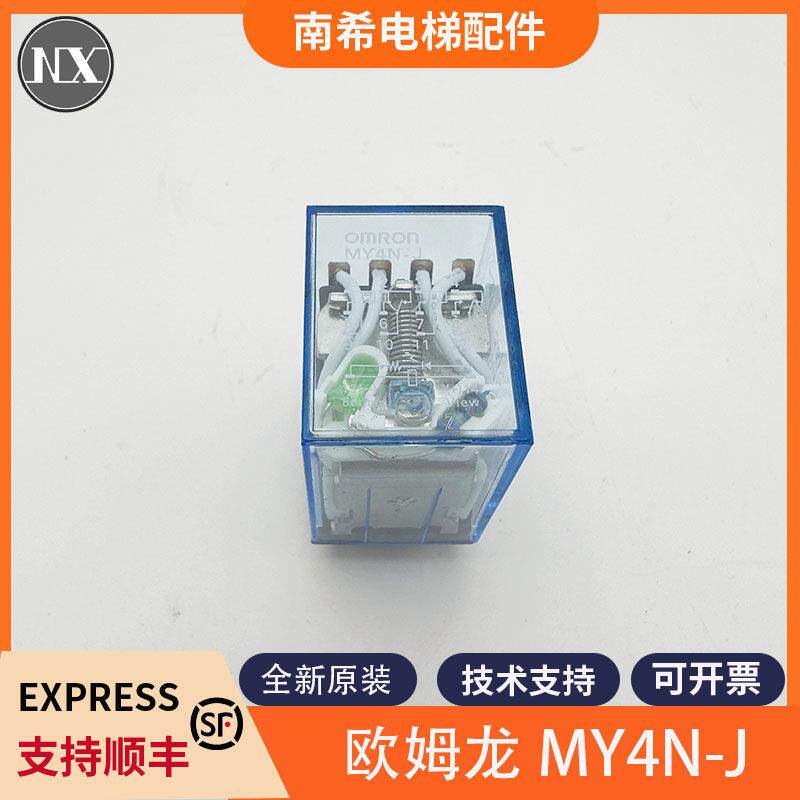 原装MY4N-J电梯继电器DC60V可替代R4N-2014-23-1060-WT适用欧姆龙