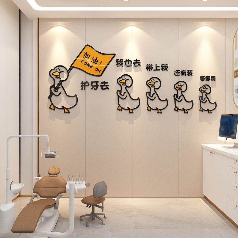 儿童口腔医院牙科门诊所室墙面软装饰宣传挂画 画广告玻璃贴壁纸
